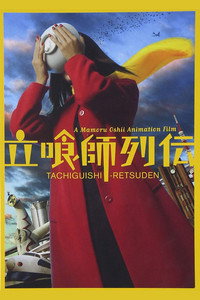 Tachigui: The Amazing Lives of the Fast Food Grifters