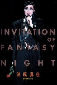 Invitation of Fantasy Night