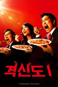Temporada 1