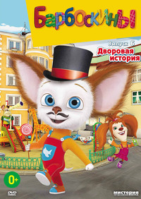 Temporada 6