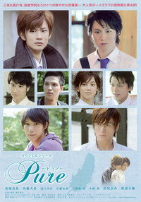 Takumi-kun Series - Pure