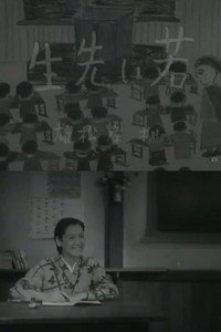若い先生