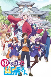 Temporada 1