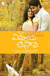 ఏ మాయ చేసావే