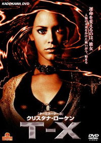 クリスタナ・ローケン T-X