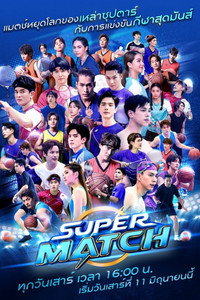 Temporada 1