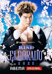Cygames presents RISE ELDORADO 2022