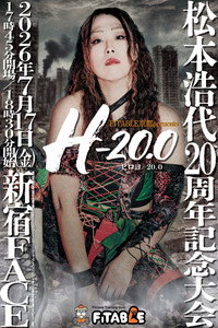 FITABLE京都presents 松本浩代20周年記念大会「ヒロヨ-20.0」