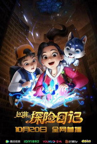 Temporada 1