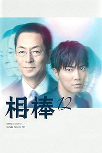Temporada 12