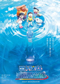 Doraemon: Nobita y el nuevo castillo del diablo submarino