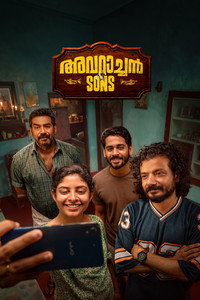 അവറാച്ചൻ & Sons