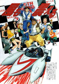 Temporada 1