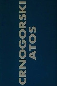 Crnogorski Atos