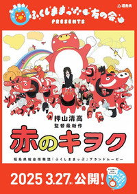 赤のキヲク