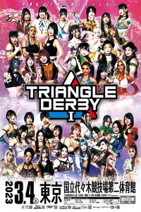 TRIANGLE DERBY Ⅰ～優勝決定戦～