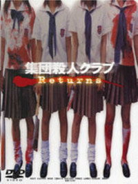集団殺人ｸﾗﾌﾞReturns