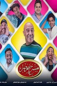 Temporada 5