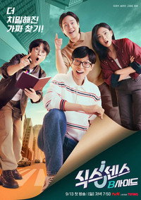 Temporada 3