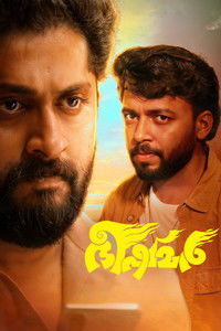 ഭീഷ്മർ