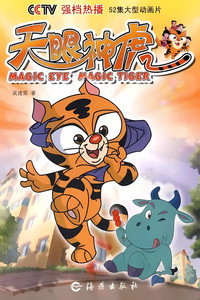 Temporada 2