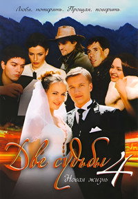 Temporada 4
