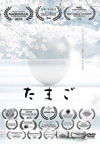 たまご