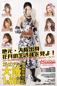 スターダム９周年記念日 in 大阪