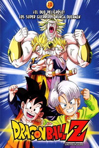 Dragon Ball Z: ¡El Dúo Peligroso! Los Súper Guerreros Nunca Duermen
