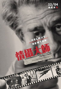 Helmut Newton: Perversión y belleza