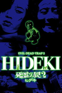 Tokyo Snuff 2