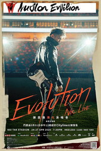 謝霆鋒香港《Evolution Nic Live進化演唱會》