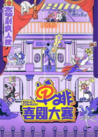 Temporada 1