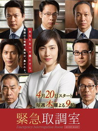Temporada 2