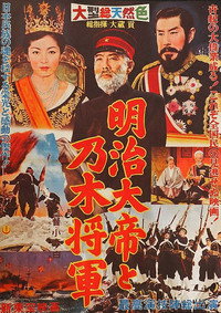明治大帝と乃木将軍