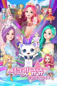 Temporada 3