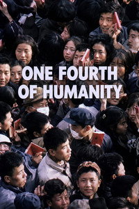 The China Story: One Fourth of Humanity