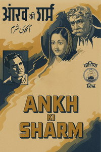 Aankh Ki Sharm