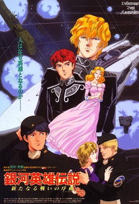 La leyenda de los héroes de la galaxia