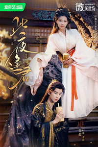 此夜逢君