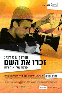 Sharon Amrani: Zichru et Hashem
