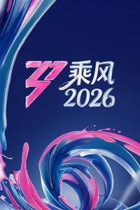Cabalga el viento (2020)