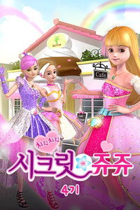 Temporada 4