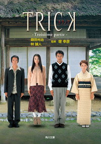 Temporada 3