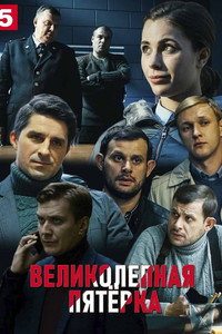 Temporada 4