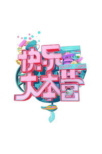 Temporada 18