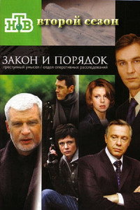 Temporada 2