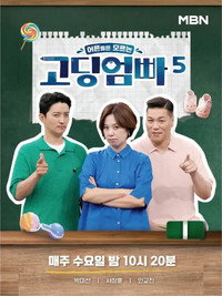 Temporada 5