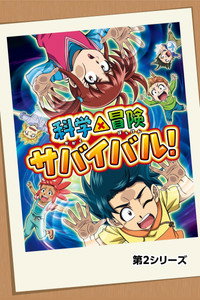 Temporada 2