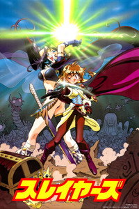 Slayers: La película